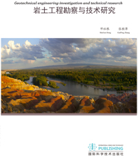 Geotechnical engineering investigation and technical research