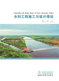 Construction and Design Theory of Water Conservancy Project
