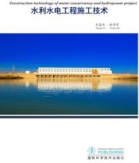 Construction technology of water conservancy and hydropower project