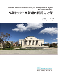 Problems and countermeasures of file management in Higher Vocational Colleges