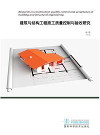 Research on construction quality control and acceptance of building and structural engineering