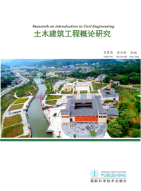 Research on introduction to civil  engineering