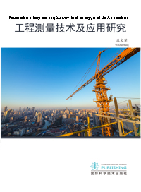 Research on Engineering Survey Technology and Its Application