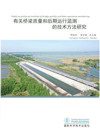 Study on technical methods of bridge quality and later operation monitoring
