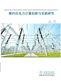 Research on innovation and practice of intensive power measurement