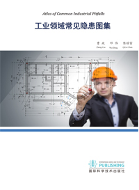 Atlas of Common Industrial Pitfalls