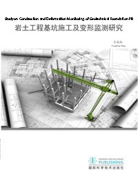 Study on Construction and Deformation Monitoring of Geotechnical Foundation Pit