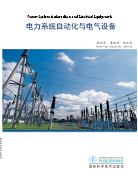 Power system automation and electrical equipment